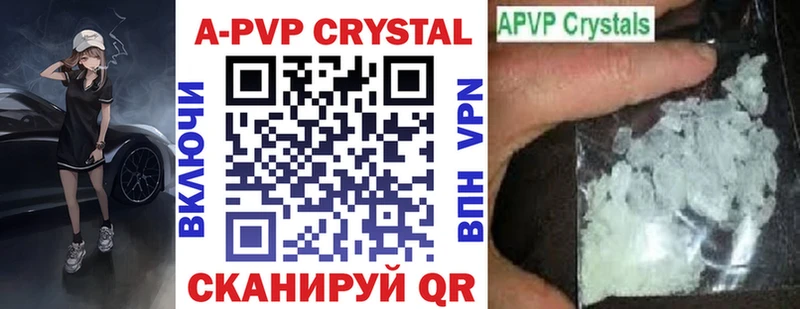 Альфа ПВП кристаллы  купить закладку  Салаир 