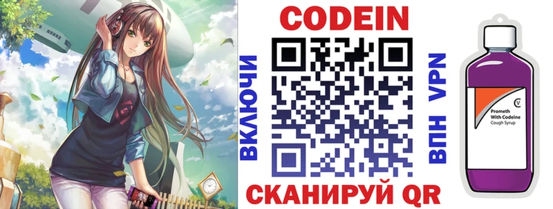 Codein Purple Drank Салаир