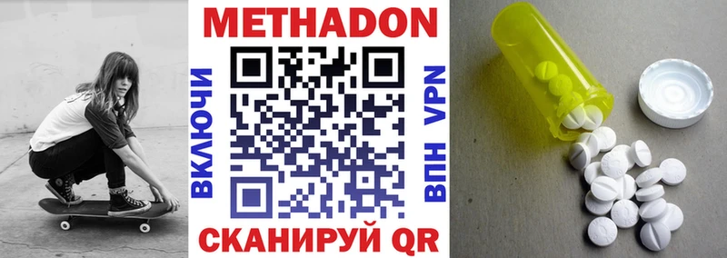 дарнет шоп  mega зеркало  Метадон кристалл  Салаир 